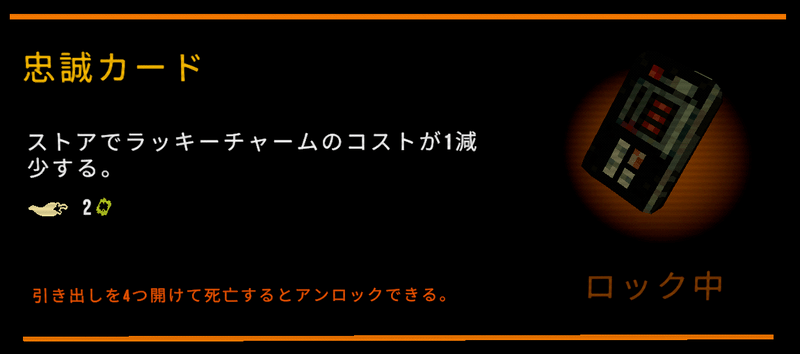 忠誠カード