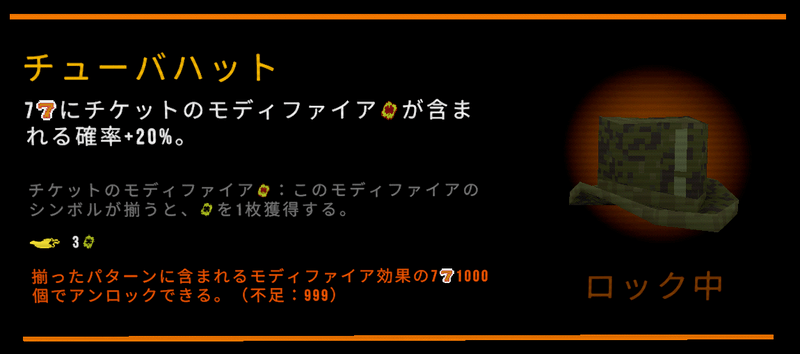チューバハット