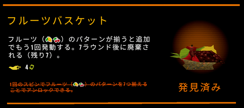 フルーツバスケット