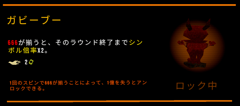 ガビーブー