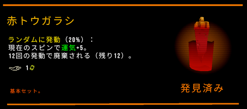 赤トウガラシ