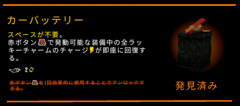 カーバッテリー