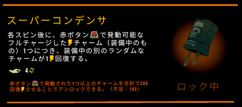 スーパーコンデンサ