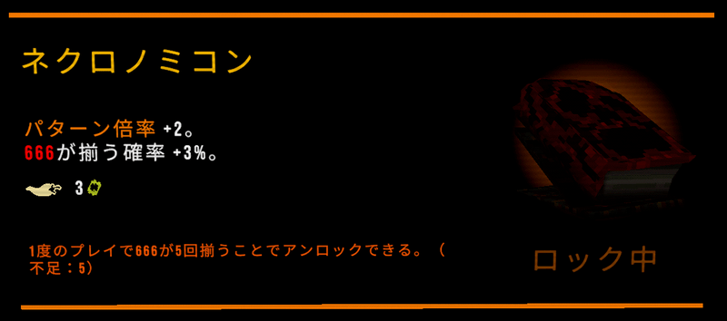 ネクロノミコン