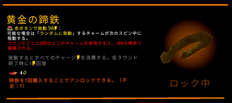 黄金の蹄鉄