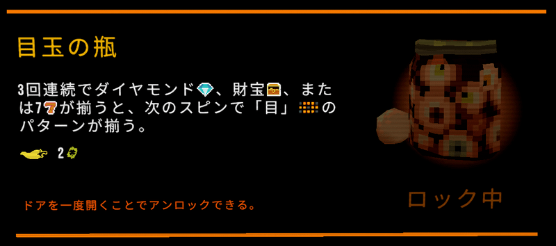 目玉の瓶