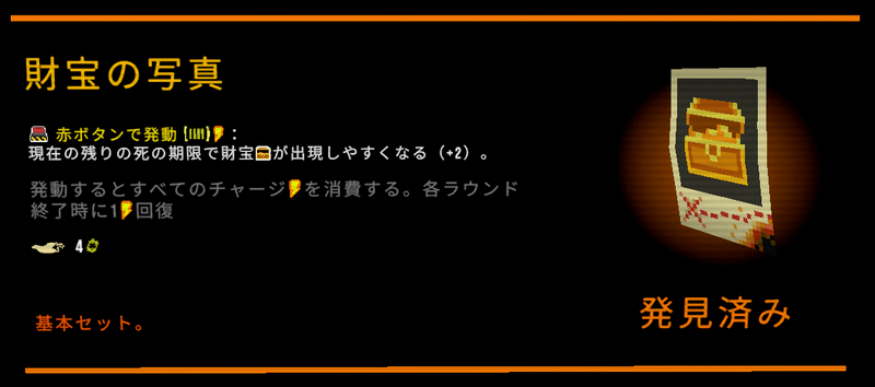 財宝の写真