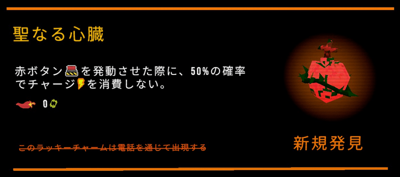 聖なる心臓