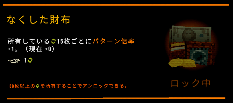 なくした財布