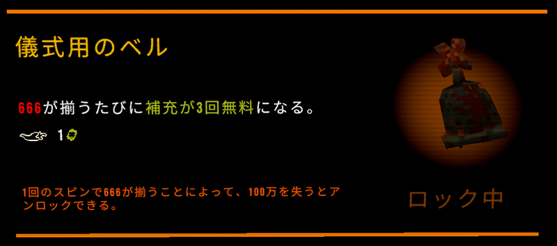 儀式用のベル