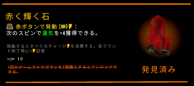 赤く輝く石