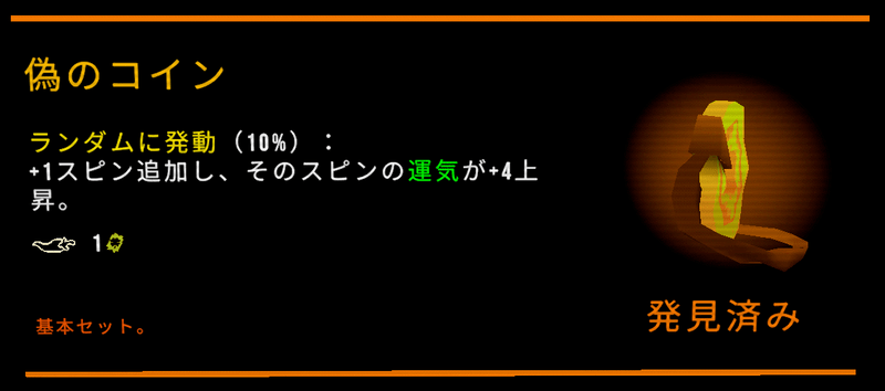 偽のコイン