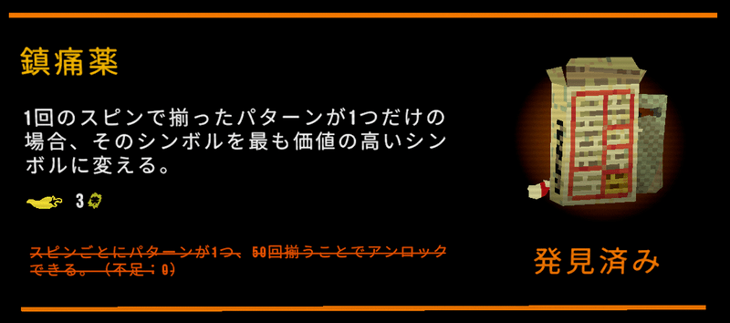 鎮痛薬