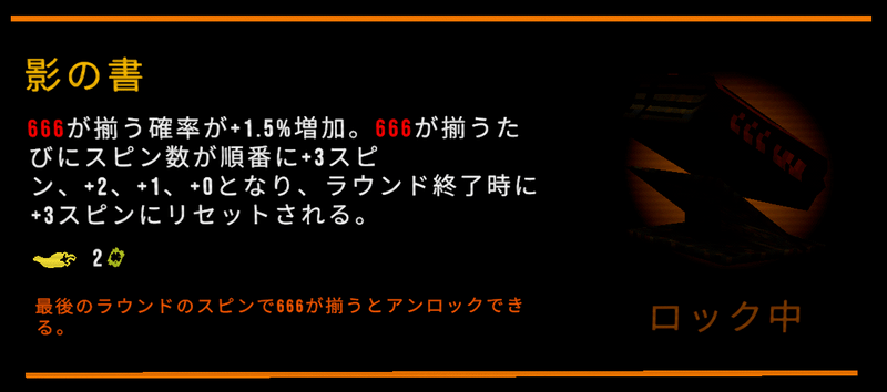 影の書