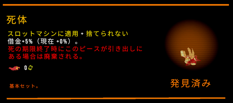 死体