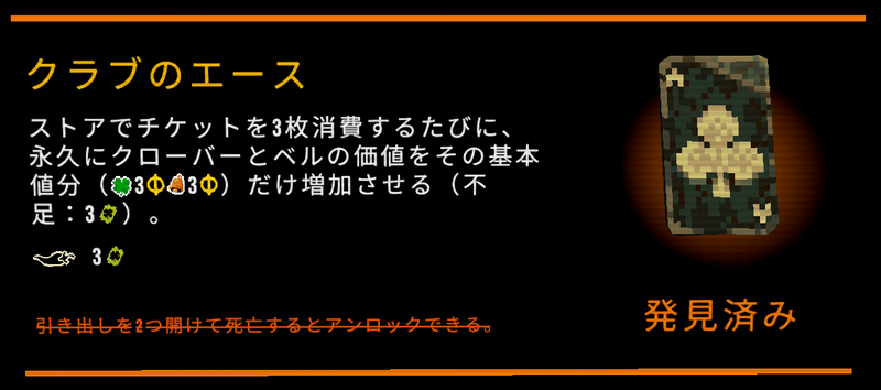 クラブのエース