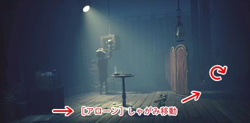 アローンがしゃがみ移動で右奥のハンドルを回す