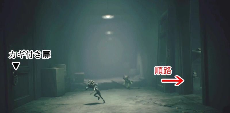 カギ付き扉と右の順路