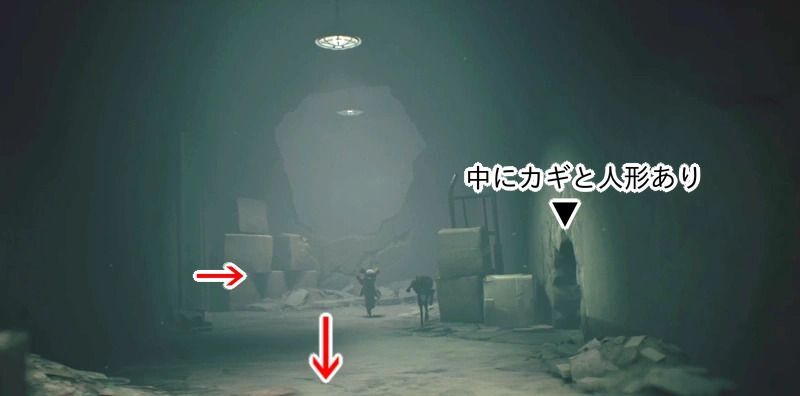 下方向へ進む、※右側の亀裂の中にカギと人形あり