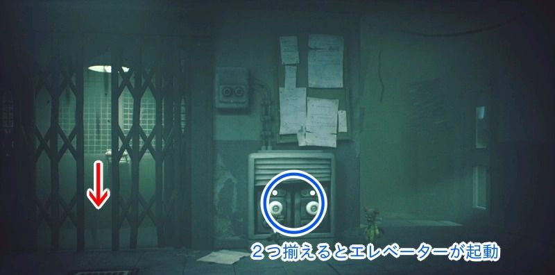 ソケットに2つライトをはめ、エレベーターで下へ