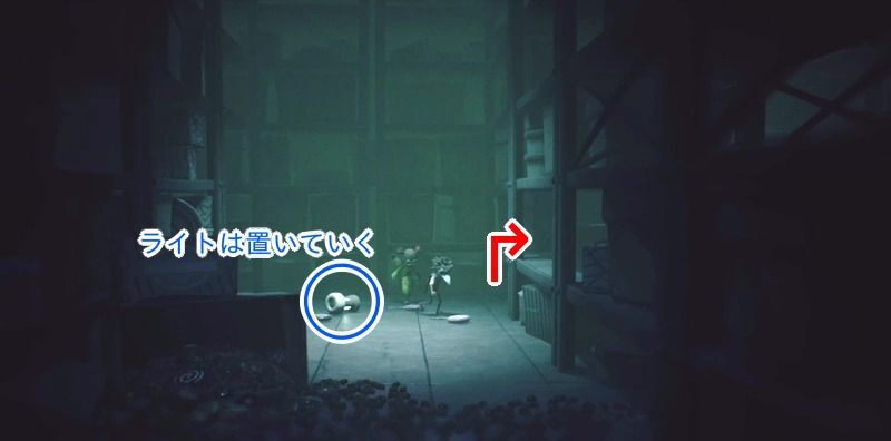 ライトを置いて、右側へ通り抜ける