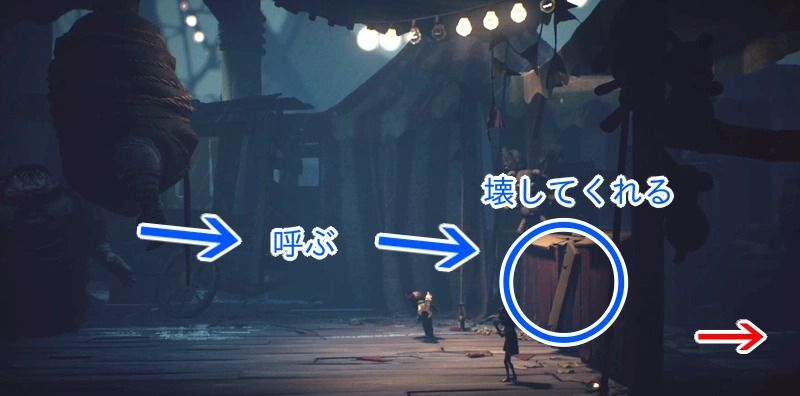 障害物の前で”呼び”、巨体を誘導して壊す