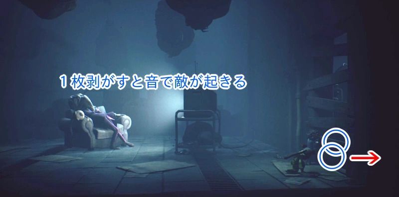 木の板2枚を剥がす