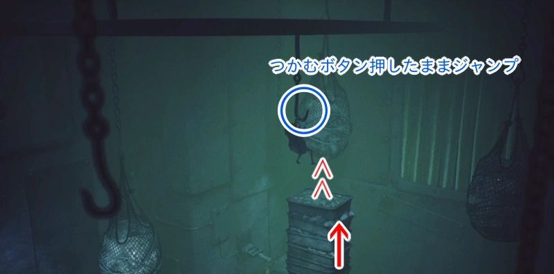 ケースを登ってフックを掴んだまま左の部屋へ移動