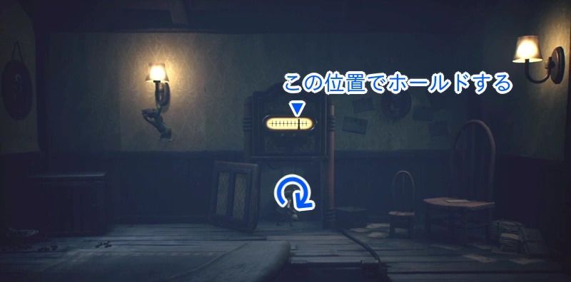 レバーを回し、電灯が光る位置で保持する