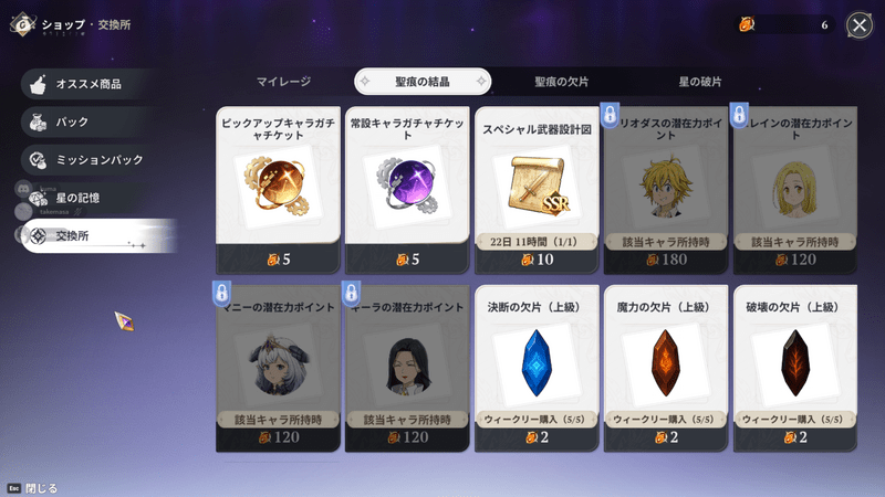 ショップ