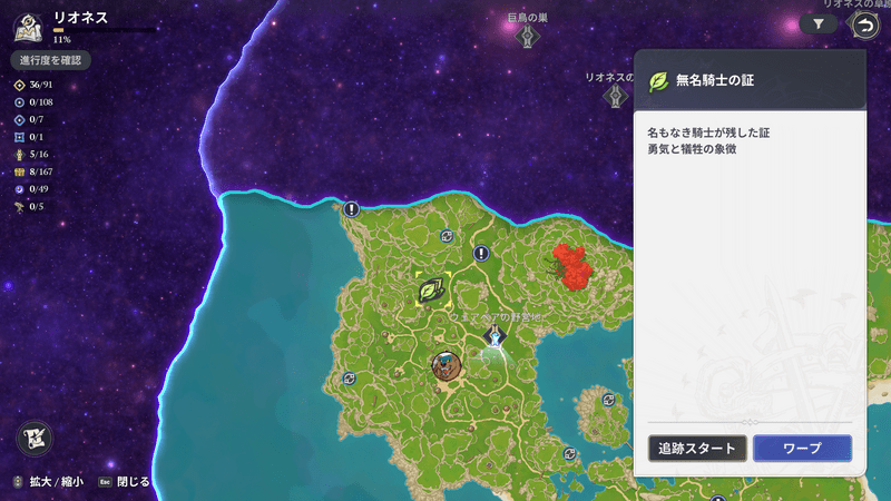 無名騎士の証マップ