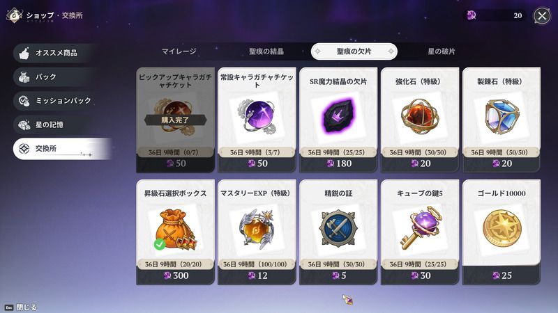 交換所