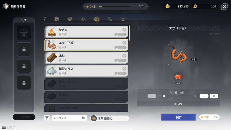 エサの入手方法