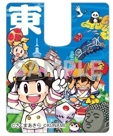 モバイルリング東