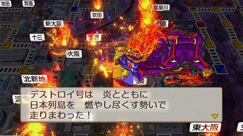 デストロイ号2