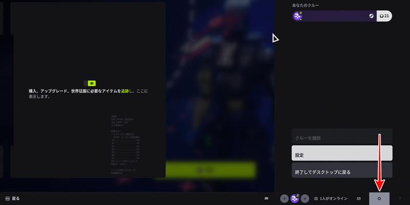 設定画面