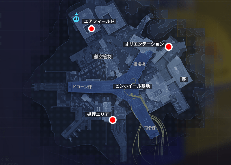 処理エリア