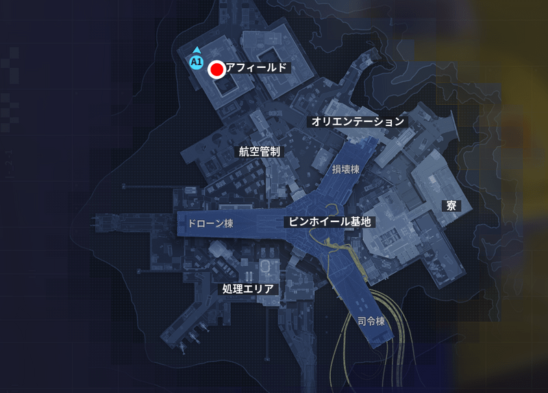 エアフィールド