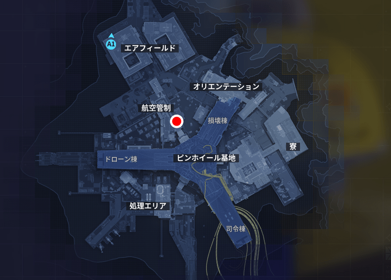 航空管制