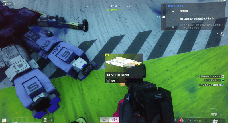 輸送記録