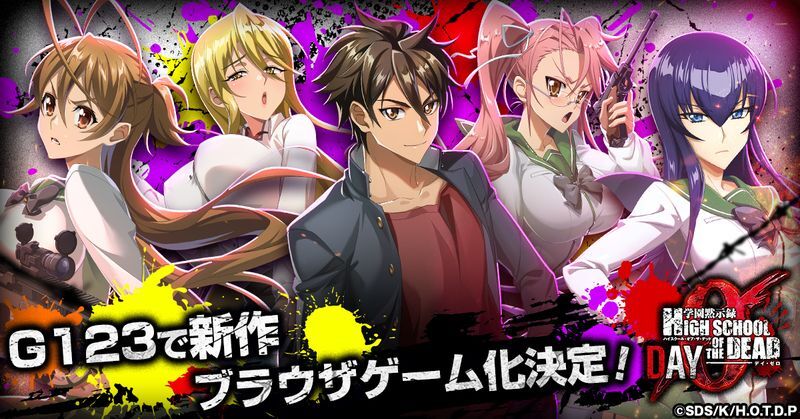学園黙示録 HIGHSCHOOL OF THE DEAD DAY 0 メインビジュアル