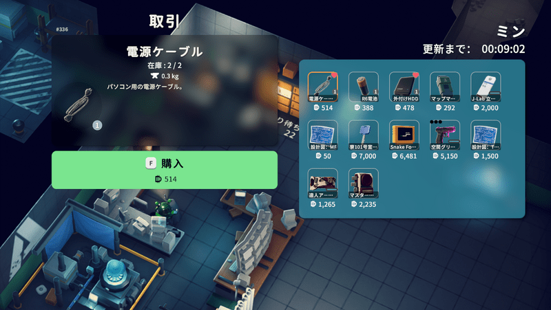 ミンから購入して入手