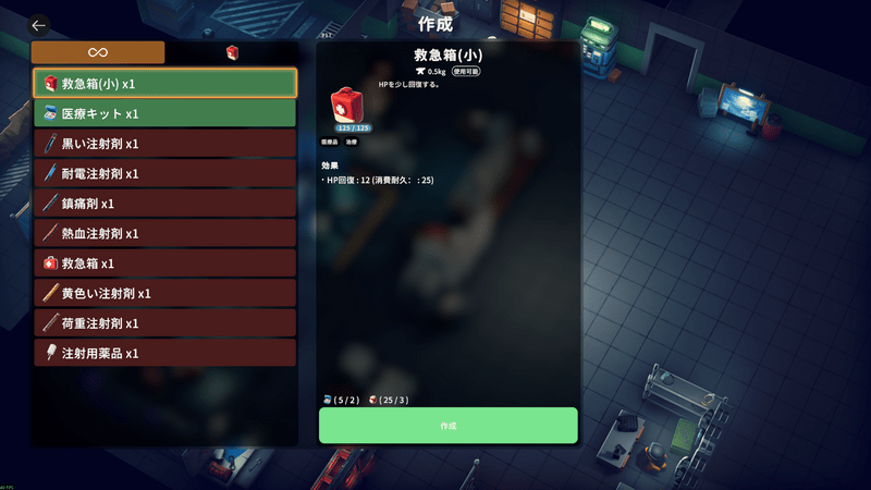 医療ステーションで作成する