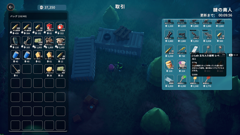 J-Lab入口実際の場所