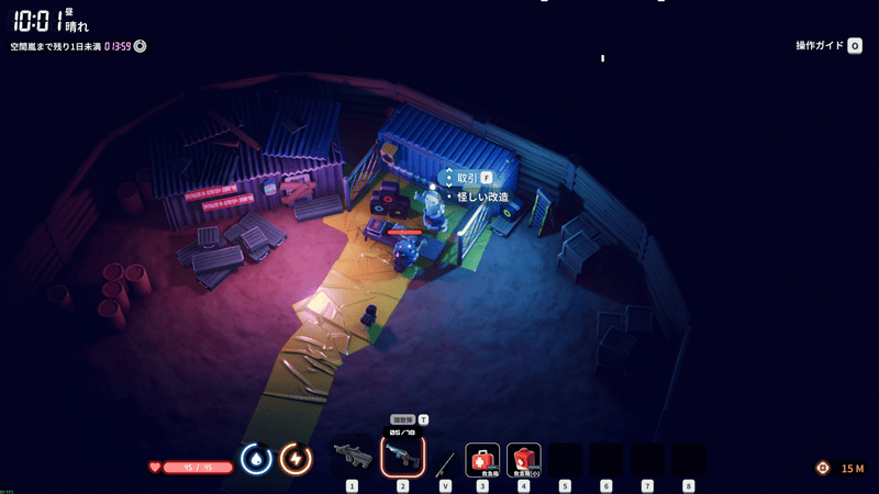 怪しい改造のやり方