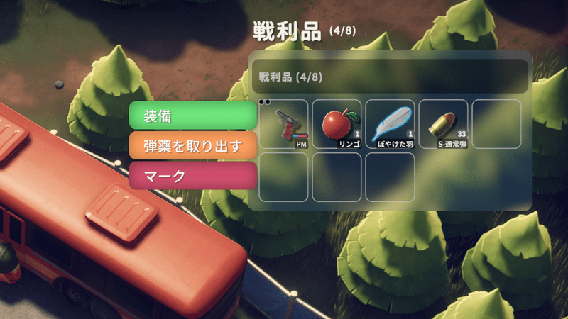 弾を取り出そう