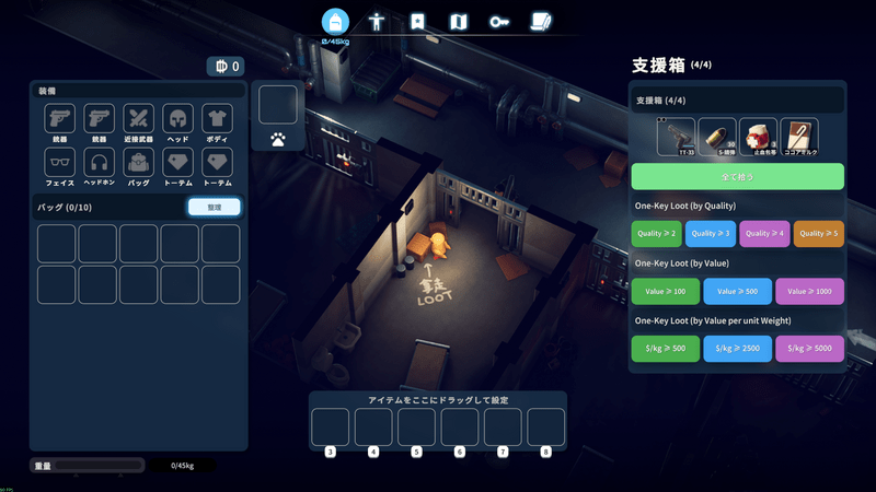 チュートリアルの進め方