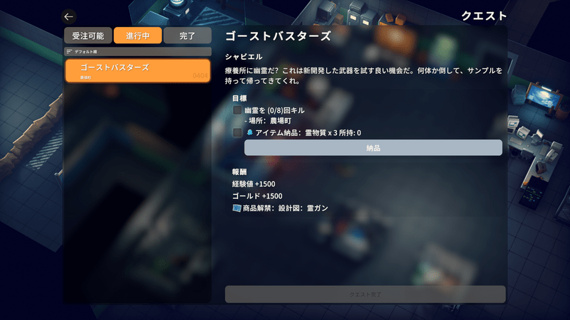 ゴーストバスターズ