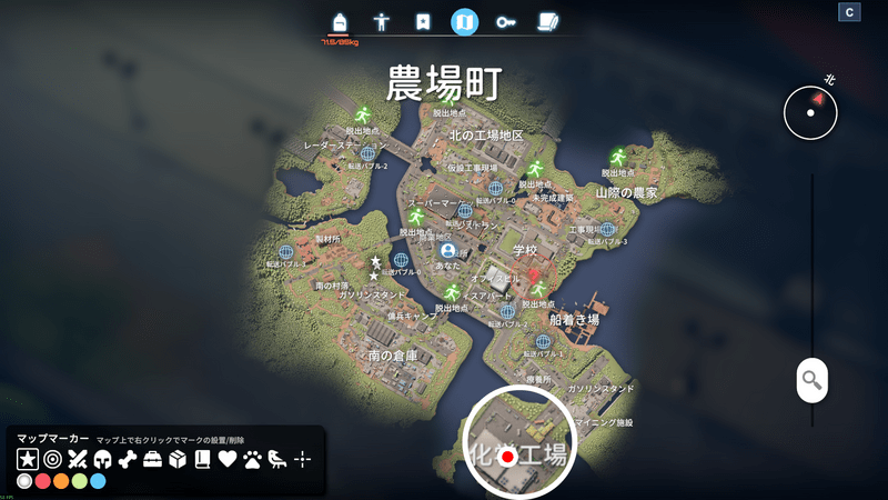 農場町の化学工場