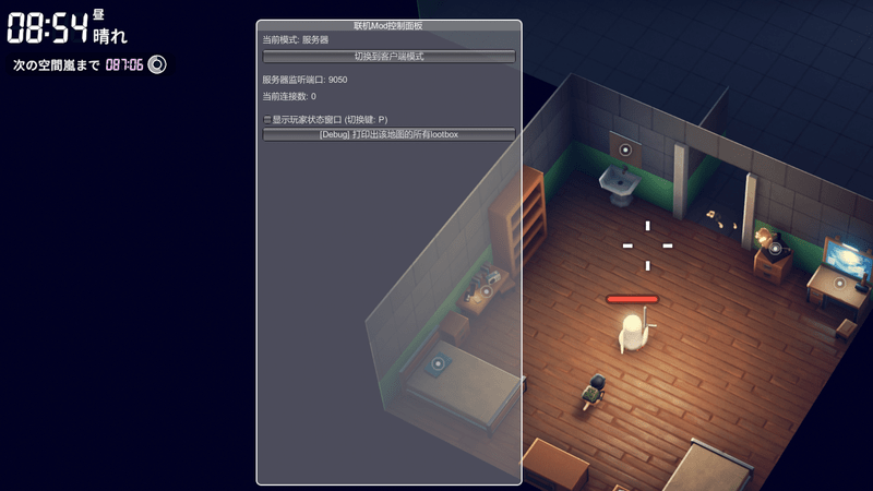 ホスト側の操作_押した後